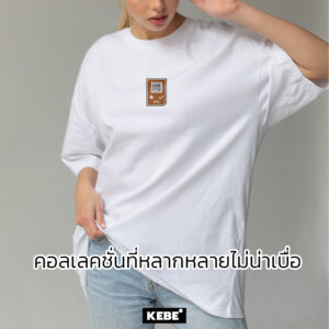 แมตช์ง่าย ใส่ได้กับทุกลุค